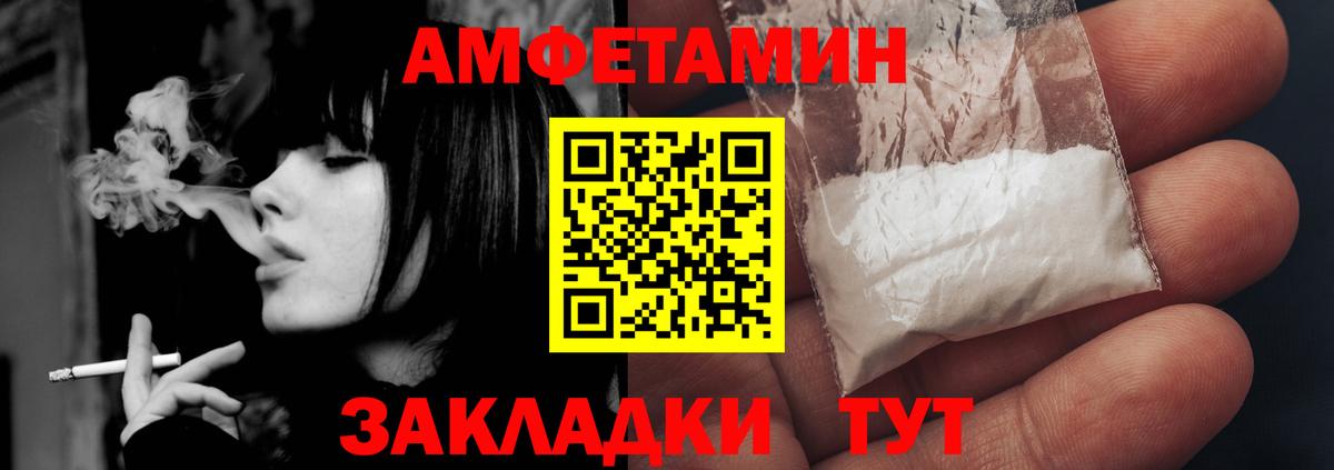 Коряжма  Amphetamine 97%  АМФЕТАМИН  АМФ  Вход с VPN 