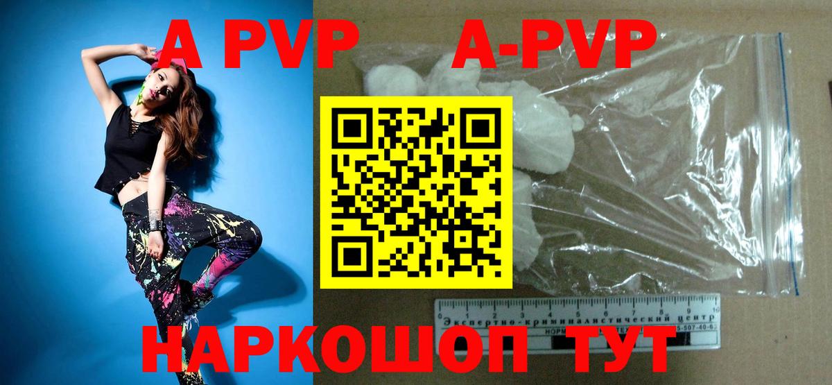 A-PVP СК  Alpha-PVP крисы CK  Alpha-PVP  Alpha-PVP СК  Коряжма  Вход с VPN 
