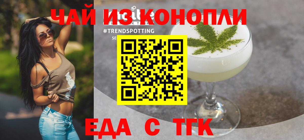 Коряжма  Cannafood марихуана  Вход с VPN 