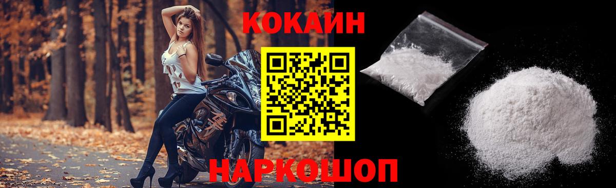 Кокаин FishScale Коряжма
