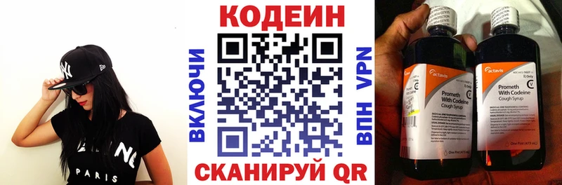 MEGA сайт  площадка состав  Коряжма  Кодеин Purple Drank  купить наркотики сайты 
