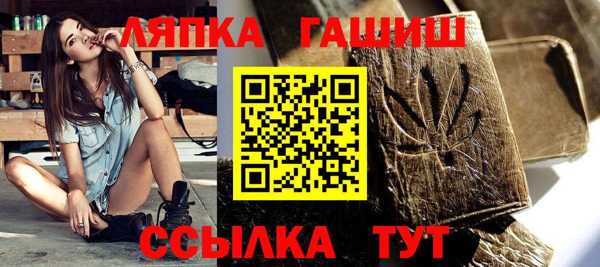 Коряжма  ГАШИШ hashish  Вход с VPN  ГАШ ice o lator 