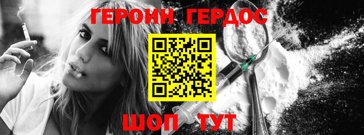 ГЕРОИН гречка Коряжма