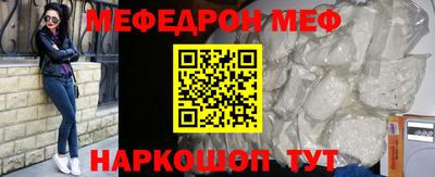 мяу мяу кристалл Комсомольск-на-Амуре