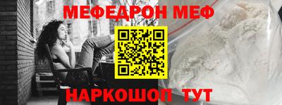мяу мяу кристалл Комсомольск-на-Амуре