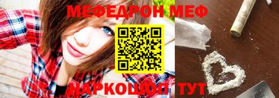 мяу мяу кристалл Комсомольск-на-Амуре