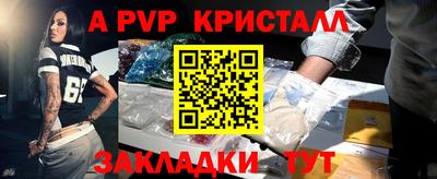 мяу мяу кристалл Комсомольск-на-Амуре