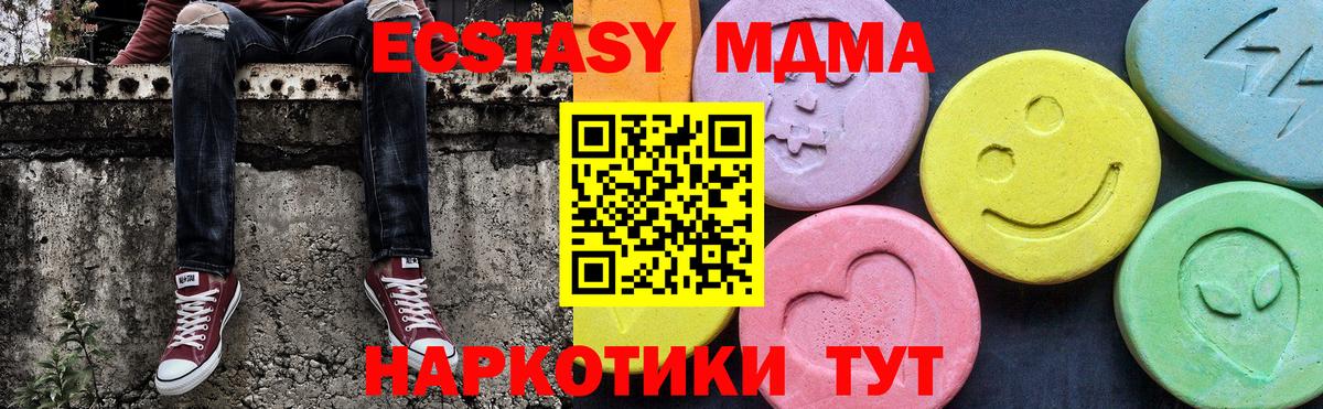 MDMA кристаллы  МДМА Molly  Вход с VPN  Коряжма 