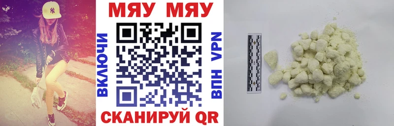 Меф мяу мяу  Коряжма 