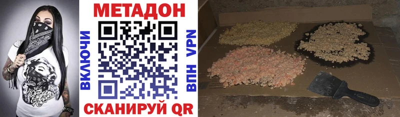 МЕТАДОН VHQ Коряжма