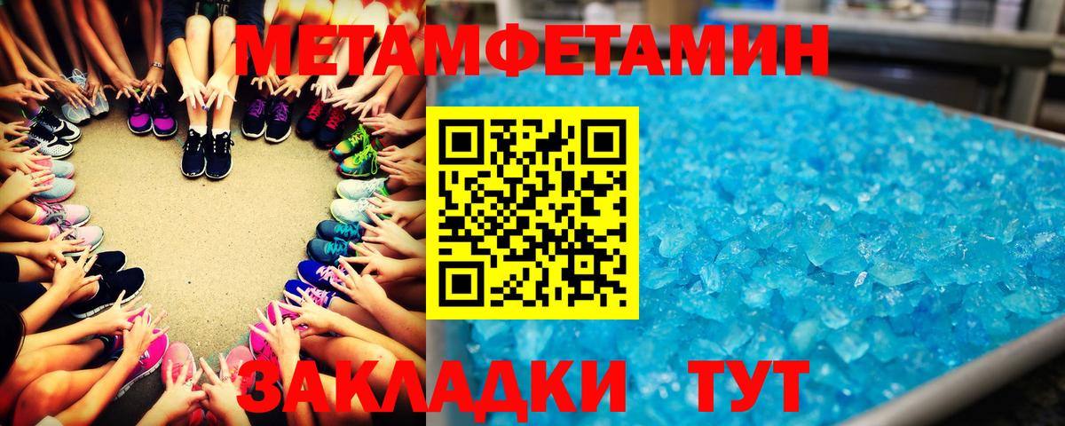 Метамфетамин Декстрометамфетамин 99.9% Коряжма