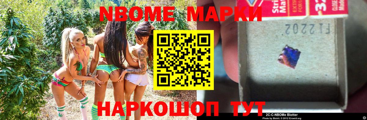 Коряжма  Марки 25I-NBOMe 1,5мг  Вход с VPN 