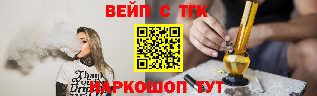 ТГК Wax  ТГК жижа  Вход с VPN  Коряжма 
